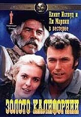 Постер Золото Калифорнии (Paint Your Wagon)