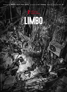 Постер Лимб (Limbo)