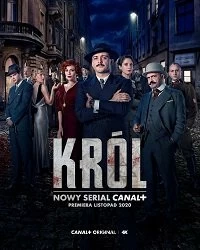 Сериал Король — постер