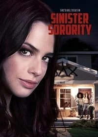 Постер Сёстры навсегда (Sinister Sorority)