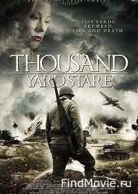 Постер Взгляд на тысячу ярдов (Thousand Yard Stare)