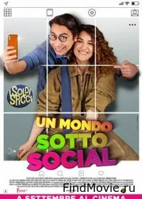 Постер В мире соцсетей (Un mondo sotto social)