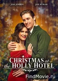 Постер Рождество в отеле Холли (Christmas at the Holly Hotel)