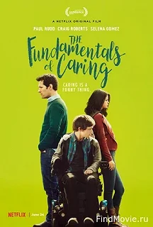 Постер Основные принципы добра (The Fundamentals of Caring)