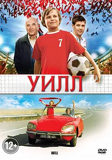 Постер Уилл (Will)