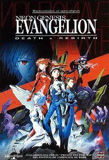 Постер Евангелион: Смерть и перерождение (Shinseiki Evangelion Gekijoban: Shi to Shinsei)