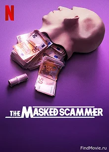 Постер Мошенник в маске (The Masked Scammer)