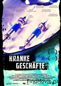 Постер Нездоровый бизнес (Kranke Geschäfte)