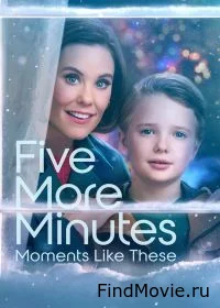 Постер Ещё пять минут: бесценные моменты (Five More Minutes: Moments Like These)