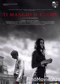 Постер Я съем твоё сердце (Ti mangio il cuore)