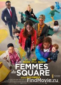 Постер Няня (Les femmes du square)