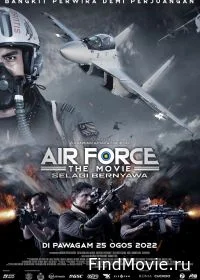 Постер ВВС: Опасность близко (Air Force the Movie: Selagi Bernyawa)