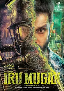 Постер Двуликий (Iru Mugan)