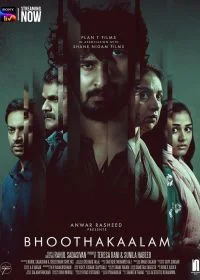 Постер Прошлое (Bhoothakaalam)