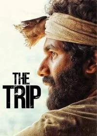 Постер Трип (The Trip)