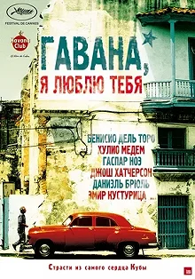 Постер Гавана, я люблю тебя (7 días en La Habana)