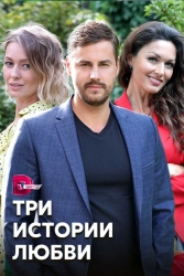 Сериал Вера — постер