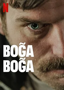 Постер Удушающий захват (Boga Boga)