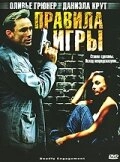 Постер Правила игры (Deadly Engagement)