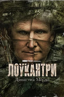 Сериал  Лоукантри: Династия Мёрдо  — постер