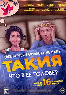 Постер Что в её голове? (Тақия)