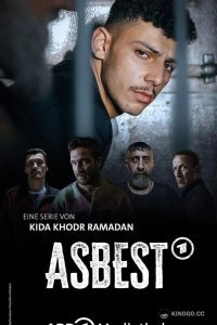 Сериал Асбест — постер