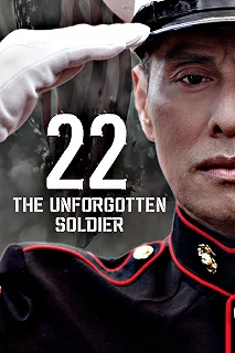 Постер Незабытый солдат (22-The Unforgotten Soldier)