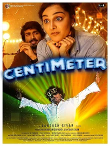 Постер Сантиметр (Centimeter)