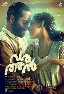 Постер Аутсайдер (Varathan)