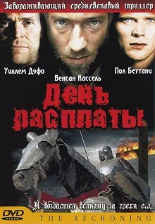 Постер День расплаты (The Reckoning)