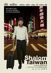 Постер Шалом, Тайвань (Shalom Taiwan)