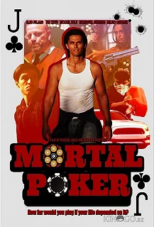 Постер Смертельный покер (Mortal Poker)