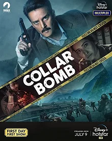 Постер Живая бомба (Collar Bomb)