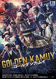 Постер Золотое божество (Golden Kamuy)