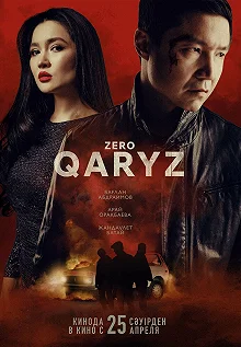 Постер Zero qaryz (Zero qaryz)