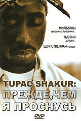 Постер Tupac Shakur: Прежде, чем я проснусь (Tupac Shakur: Before I Wake...)