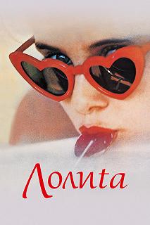 Постер Лолита	Lolita (Lolita)