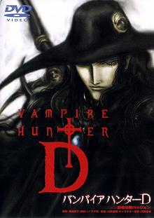 Постер D: Жажда крови (Vampire Hunter D - Bloodlust)