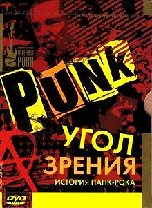 Постер Угол зрения: История панк-рока (Punk: Attitude)