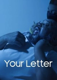 Постер Твое письмо (Your Letter)