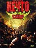 Постер Нечто: Тотальное заражение (Rise of the Undead)